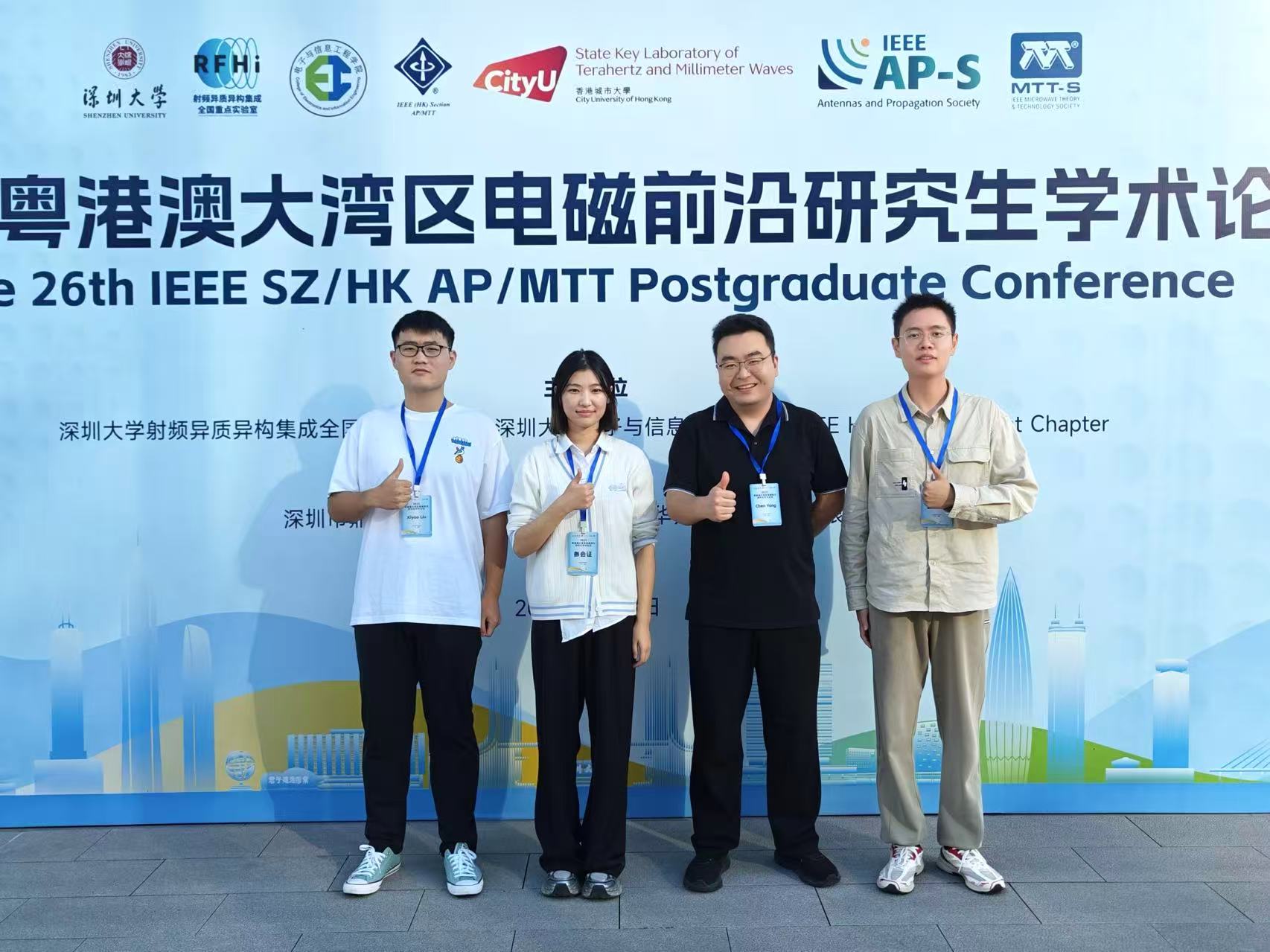 2025粤港澳大湾区电磁前沿研究生学术论坛现场