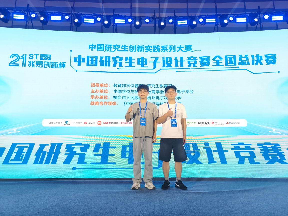 团队成员在第二十一届中国研究生电子设计竞赛全国总决赛现场合影